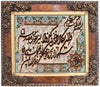 Tapestry 82x93cm - Oriental Rug - Square / Multicolored / 82 x 93 cm Square