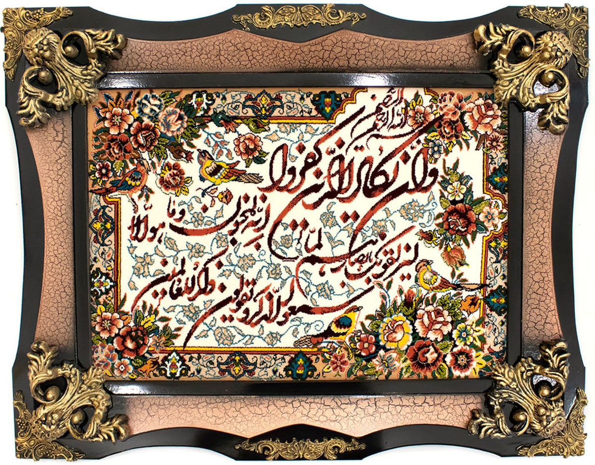 Tapestry - 90 x 70 cm -