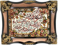 Tapestry - 90 x 70 cm -