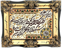 Tapestry - 90 x 70 cm -