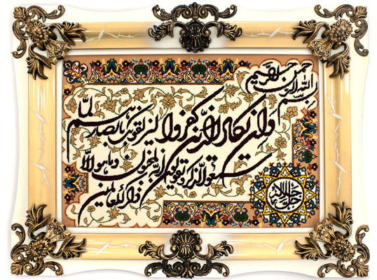 Tapestry - 90 x 70 cm -