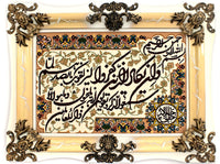 Tapestry - 90 x 70 cm -