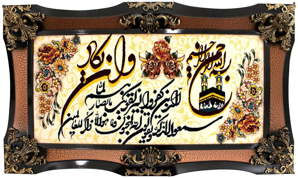 Tapestry - 120 x 70 cm -