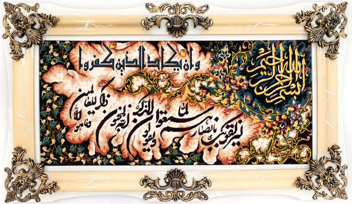 Tapestry - 120 x 70 cm -