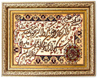 Tapestry - 90 x 72 cm - multicolored