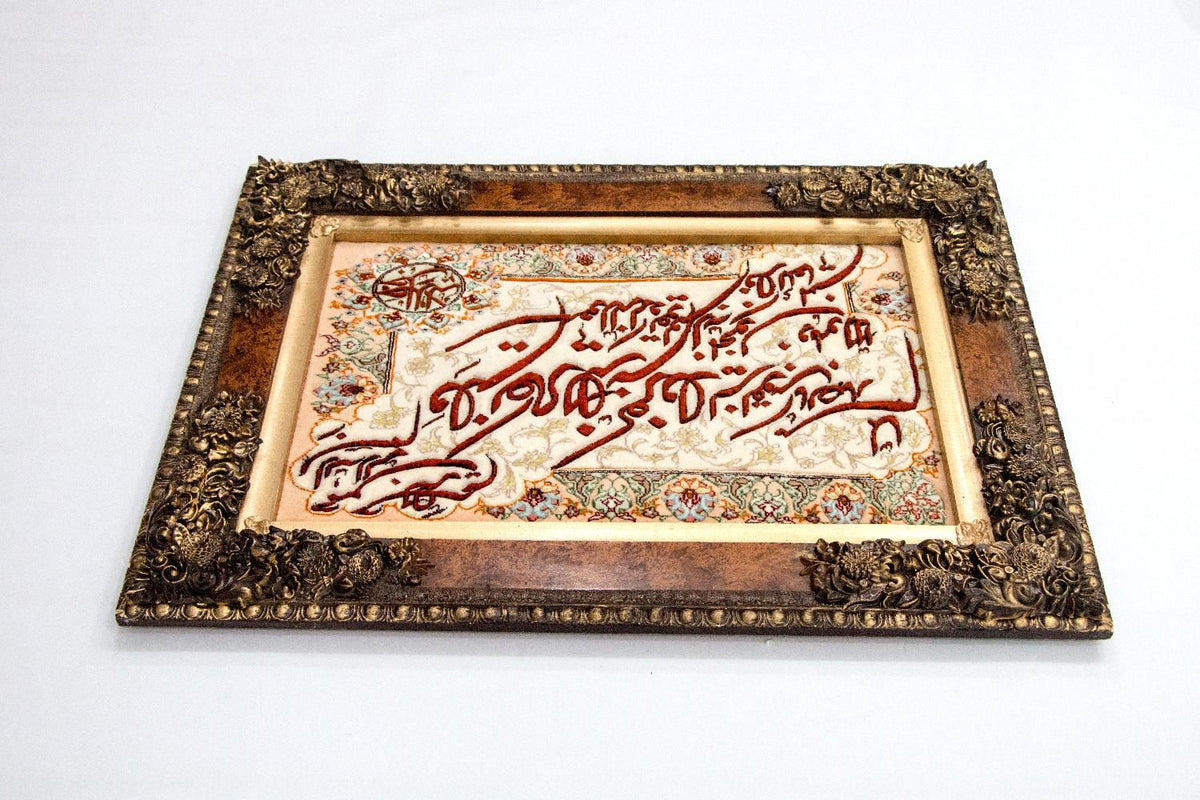 Tapestry - 96 x 71 cm - multicolored