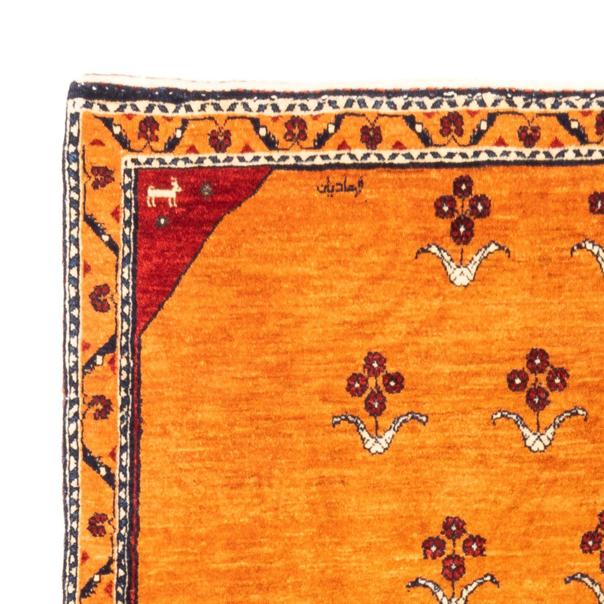 Gabbeh Rug - Perser - 170 x 128 cm - gold