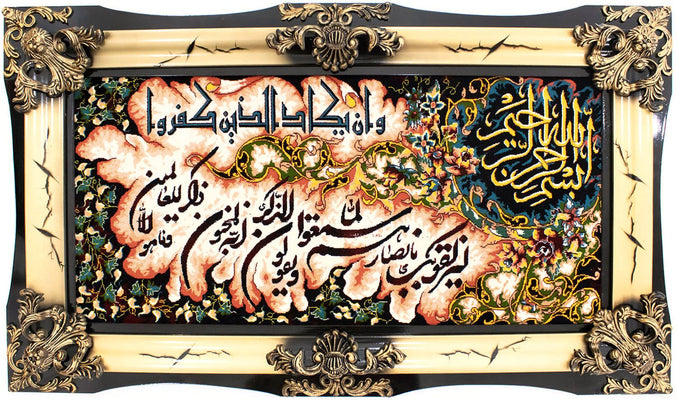 Tapestry - 120 x 70 cm -