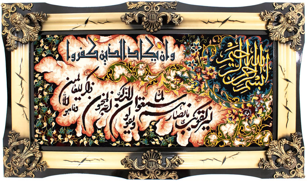 Tapestry - 120 x 70 cm -